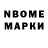 Марки NBOMe 1,5мг Karlan Coc