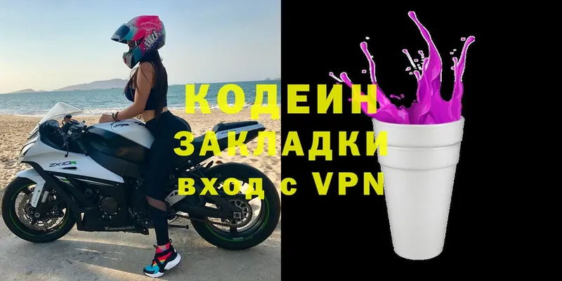 как найти наркотики  omg tor  Кодеин Purple Drank  Богучар 